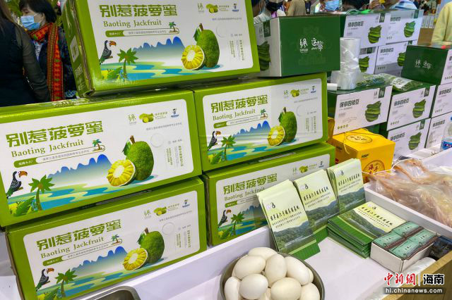 “保亭柒鲜”惊艳亮相海南冬交会 初级农产品也能玩出新高度