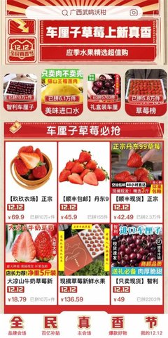 &ldquo;全民真香节&rdquo;再度&ldquo;重补&rdquo;农产品!拼多多百亿补贴累计覆盖农产品超3万款